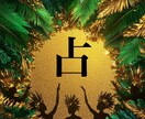 小さなお悩みから大きなお悩みまでフォローします まずは自身を知っていただき、楽しく鑑定していきます イメージ1