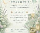 人生のお悩み、78枚のタロットで一緒に整理します 心を整え、自分らしい選択を見つけるタロットです イメージ6