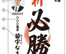 選挙の為書きのデータ作成をします 経験豊富な選挙デザイナーがデザインデータ納品します イメージ9