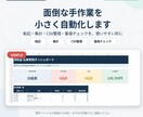 Googleスプレッドシートの作業を自動化します 集計・転記・CSV整理などの繰り返し作業を効率化 イメージ1