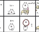 ゆるいオリジナルのLINEスタンプお作りします 自分だけのLINEスタンプはいかがですか？プレゼントにも！ イメージ3