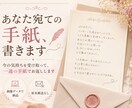 あなたの言葉を受け取って、一通の手紙を書きます 言葉にならない思いを、手紙で受け止めます イメージ1