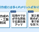 Airワークで貴社の採用ホームページを作成します 現役の採用コンサルタントが原稿作成いたします イメージ3