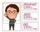 ポップな似顔絵作成しますます SNSや名刺など、用途は色々・・・ イメージ2