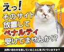 WordPress修正｜SEO設定・改善します AIO対応可｜ブログ更新やエラー修正まで何でも相談可 イメージ1