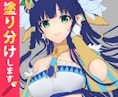 納品~24時間以内★人物イラストの塗り分けをします 丁寧迅速仕上げ!面倒なカラー塗り分けは全部ぶん投げ♪ イメージ1