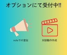 あなたの音声からnoteで集客するお手伝いをします 集客の窓口を増やしたいけどお忙しくて、時間がないあなたへ イメージ4