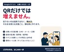 Googleクチコミの集め方を御社用に作ります QRだけでは増えません。頼み方ごと渡します イメージ1