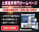 建設業専門！採用も集客も増やすHP制作します 応募が来ない...を解決|現役CMOが設計する戦略サイト イメージ5
