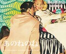 絶対秘密厳守！ココで全ての鬱憤・気持ち受け止めます あの人・あのサービスに関するモヤモヤ辛口言いたい放題 イメージ1
