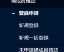 野球競技者登録システム、野球ネット登録代行します パソコン、スマホが苦手て登録に困ってる方相談ください。 イメージ2