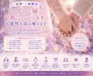 二人のご縁と結婚につながる可能性を読み解きます この人と結ばれる未来はある？二人のご縁とこれからを見つめます イメージ1