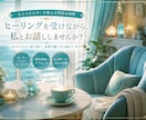 チャクラ調整、オーラの自動修復ヒーリングをします 癒しのヒーリングで、心と体のリフレッシュを体験してください。 イメージ1