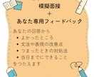 英検2級・準2級の面接を一緒に練習します 本番前の単発OK！30分1000円で模擬面接＋フィードバック イメージ4