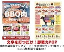 精肉部門POPをCanvaテンプレでご提供します BBQ販促POP＆部位別BBQガイド 2枚セット イメージ1