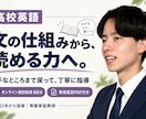 高校英語の苦手な方向けオンライン家庭教師をします 文の仕組みから丁寧に！専用復習PDFで学び直し イメージ1