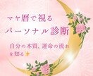 マヤ暦で視る☆毎月のラッキーな日を教えます マヤ暦とタロットのダブル鑑定でより確実な日が分かります☆ イメージ1
