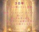 心をやさしく整えます あなたの想いを受け取り、光へ導きます イメージ4