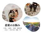 あれもこれも…スッキリしたい！！2つまで占います ご不安やお悩み お一人で抱え込まず、お気軽にご相談ください。 イメージ8
