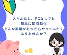 未経験大丈夫❗️最速収入最強✨の副業術教えます 未経験の主婦でも稼げた！丸パクリOK！最強の副業術！ イメージ3