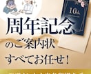 開業・周年・結婚案内状を丸投げ！宛名まで承ります 忙しい方向け！案内状をデザインから宛名印刷まで代行します イメージ3