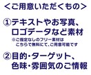 初出店‼︎3名限定価格★プロデザイナーが作ります 迅速&高品質★安心の無料修正無制限★都内のデザイン制作会社 イメージ4