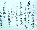味のある筆文字、ペン字お書きします 手書きならではの味のある筆文字、お書きします！横文字もOK! イメージ1