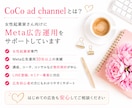 女性起業家向け Meta広告の伴走サポートします 女性プランナーが自分で運用したい方をサポート イメージ3