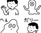 結構可愛いLINEスタンプでたので販売します 謎の生き物の意味不明な反応スタンプ イメージ1