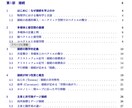 東大生によるオーダーメイドの参考書を作成します あなただけの参考書を作成して、世界観を広げてみませんか？ イメージ9