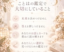 迷いの奥にある本音をオラクルカードで読み解きます 答えが出ない迷いを、心から納得できる選択へ イメージ3