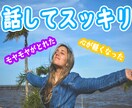 24時間チャットし放題！悩み、雑談、お聞きします 友達感覚でチャット、悩み解決のため煮詰めるチャット イメージ4