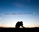 男性限定☘️恋愛相談、いますぐお聴きします 元キャバ嬢があなたの気持ちをそっと受けとめます♡♥ イメージ3