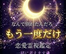 相手の気持ち｜あなたへの本音を霊視します あの人は本当はどう思ってる？あなたへの気持ちを霊視します イメージ5