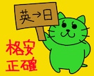 TOEIC955！自然な日本語に翻訳します 動画翻訳経験は100件以上です、尺に合わせての翻訳も可能です イメージ1