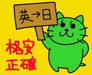 TOEIC955！自然な日本語に翻訳します 動画翻訳経験は100件以上です、尺に合わせての翻訳も可能です イメージ1