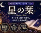 恋愛・仕事・相手の気持ちをタロットで鑑定します カードから届くメッセージを、ひとつひとつ丁寧に紐解きます。 イメージ1
