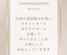 高次と繋がりお悩み解決のヒントをお届けいたします リピーター様専用☆より深掘りして鑑定いたします イメージ2