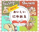あなたを食べ物に【 IN! 】しちゃいます グッズやインテリア、アイコン、プレゼントにも！ イメージ1