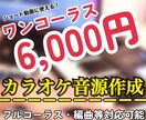 カラオケ音源の作成※編曲、作曲も対応してます クオリティとスピード重視で、安価で提供します。 イメージ1