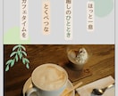 カフェ広告バナー制作します なんか気になる！！カフェバナー制作させてください！ イメージ2