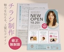 洗練・上品｜事業の魅力を伝えるチラシを制作します 理想を形に。一目で「良さ」が伝わる、納得のデザインを。 イメージ1