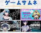 限定価格！Vtuberさん向け！サムネ作ります 誕生日、記念日など特別な日のサムネから通常の配信まで！ イメージ4
