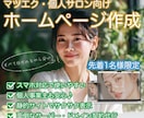 開業したての方向け！短納期でウェブサイト納品します 起業したてで忙しくてウェブサイトまで気が回らない方にオススメ イメージ1