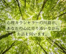 今話したい──　カウンセラーがお聴きします あなたの言葉が見えてくるまで伴走します。 イメージ4