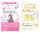 かず＆ゆい　男女の目線からデザインします パッと目を惹く、読みたくなるデザインをお任せください イメージ10