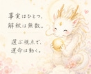 今月限定価格！龍神縁結びでお二人の未来を鑑定します 鑑定文2000文字以上のPDFで届け♡復縁・複雑愛・片思い イメージ8