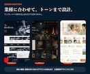 開業の信頼を作る1ページHPを3万円で制作します 構成・文章・スマホ対応までWordPressで伴走 イメージ5