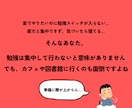 現役薬学生、あやがあなたの自習をサポートします カメラonでサボれないオンライン自習室です！ イメージ8