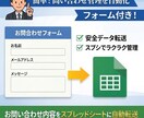 お問い合わせを安全にスプシへ自動転送します 問い合わせのメール管理から脱却し業務を大幅効率化できます イメージ1